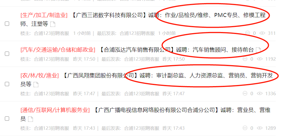 合浦十萬火急招工啟事，時代的呼喚與地方奮進的力量