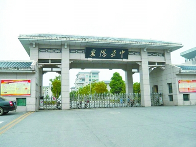 襄陽五中官網(wǎng)最新公告，深度洞察教育改革與觀點闡述