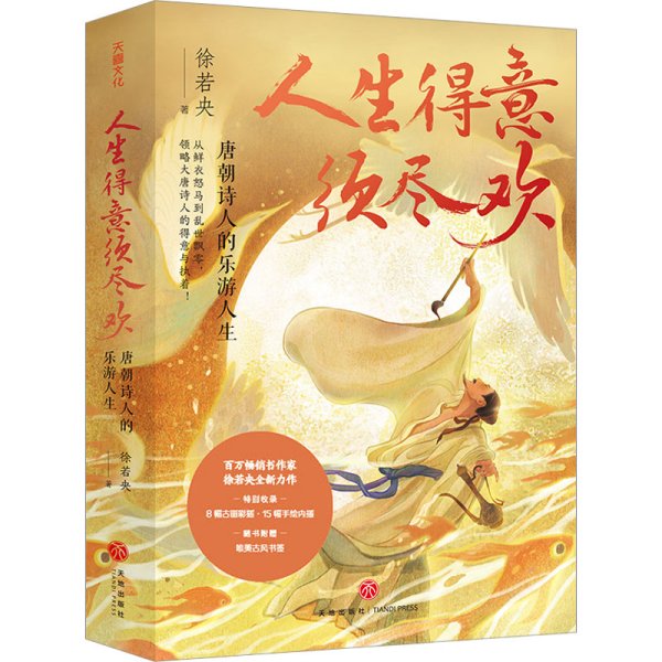 人生得意無盡歡，探尋變化的力量，自信與成就感的旅程最新章節(jié)