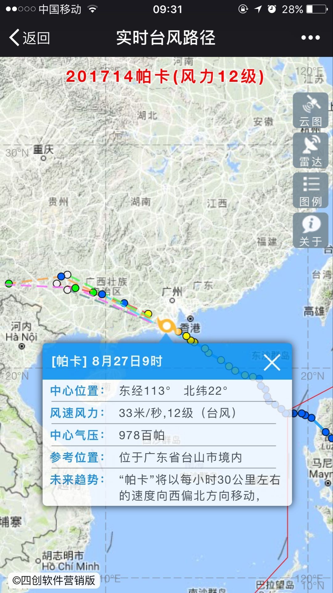 金屬?zèng)_壓模具的加工銷售 第16頁