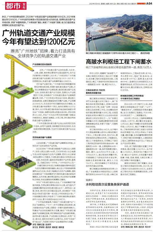 高陂水利工程最新動(dòng)態(tài)，水邊的溫情故事