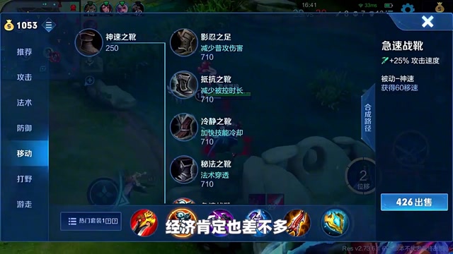 宮本武藏半肉出裝最新論述與攻略