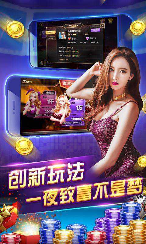 科技魅力重塑經(jīng)典，歡樂拼三張最新版，暢享生活新篇章