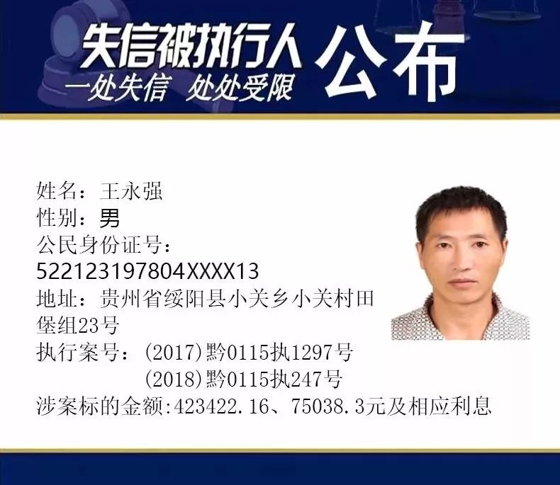 寧國市失信人名單曝光，警醒誠信社會的重要性