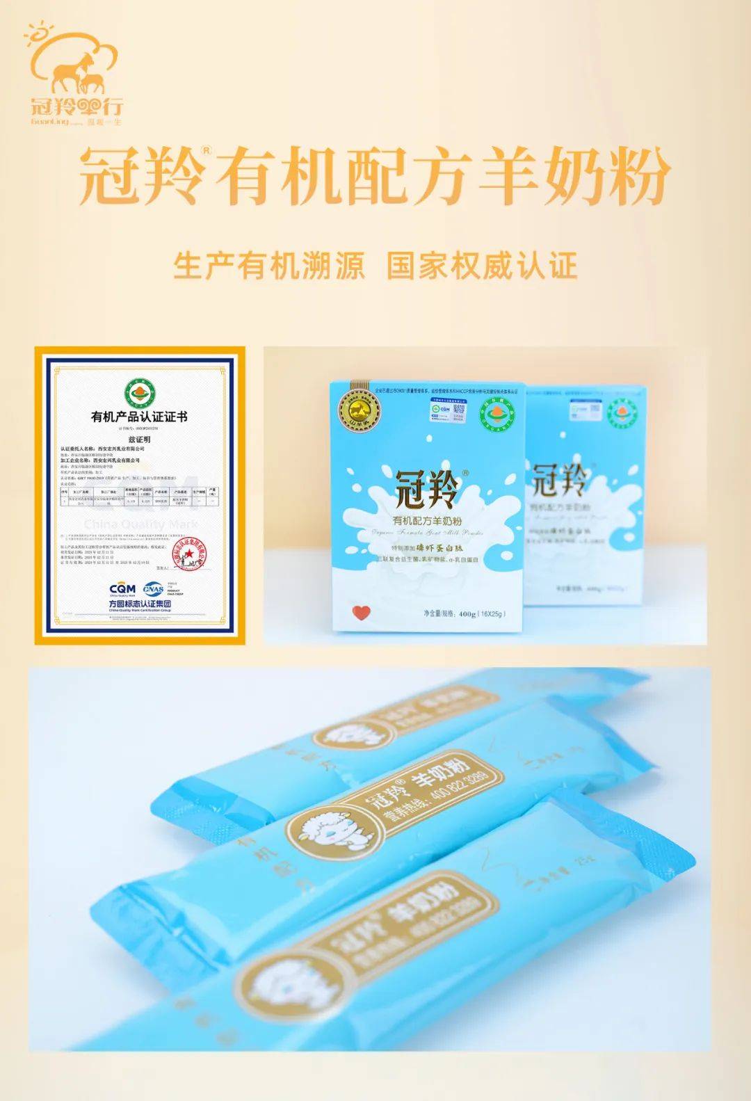 羚冠羊奶粉最新事件，品質(zhì)與責(zé)任引發(fā)雙重關(guān)注