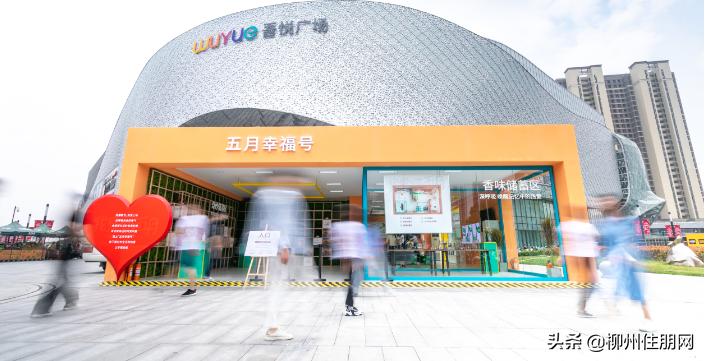 西安吾悅廣場最新動態(tài)，全面了解與參與指南