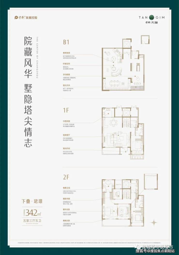 常州御翠天峯房價走勢，自然美景下的內(nèi)心平和之旅