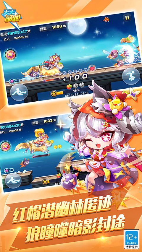 揭秘2025天天酷跑全新角色，小巷奔跑的奇遇