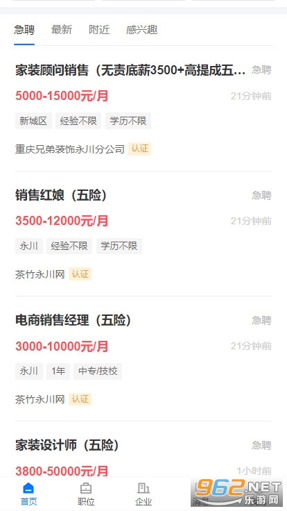 永川茶竹網(wǎng)最新招聘啟事，探索職業(yè)發(fā)展的新機(jī)遇