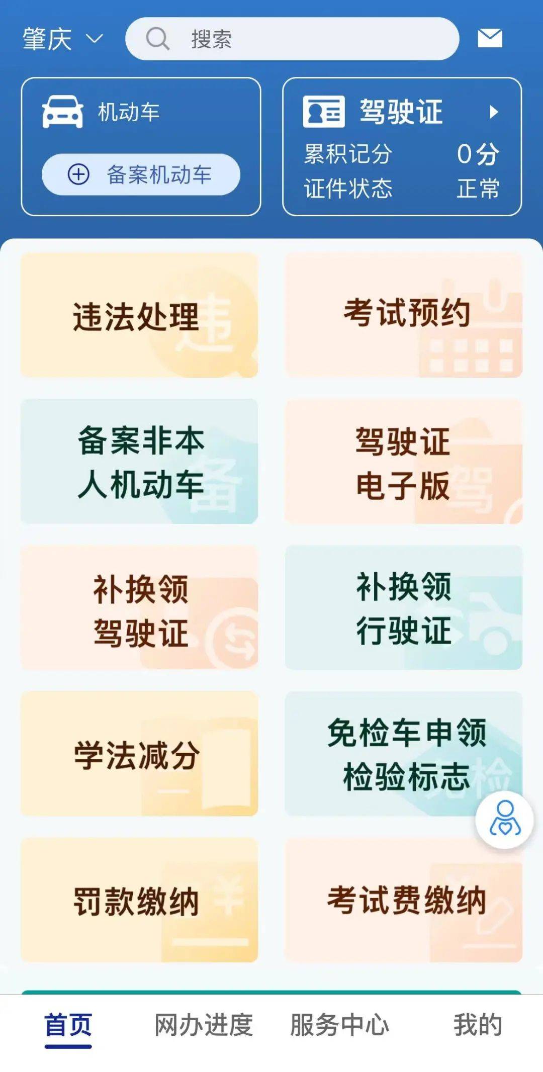 肇慶網(wǎng)約車新政，變革中的機遇與挑戰(zhàn)，激發(fā)自信與成就感之源