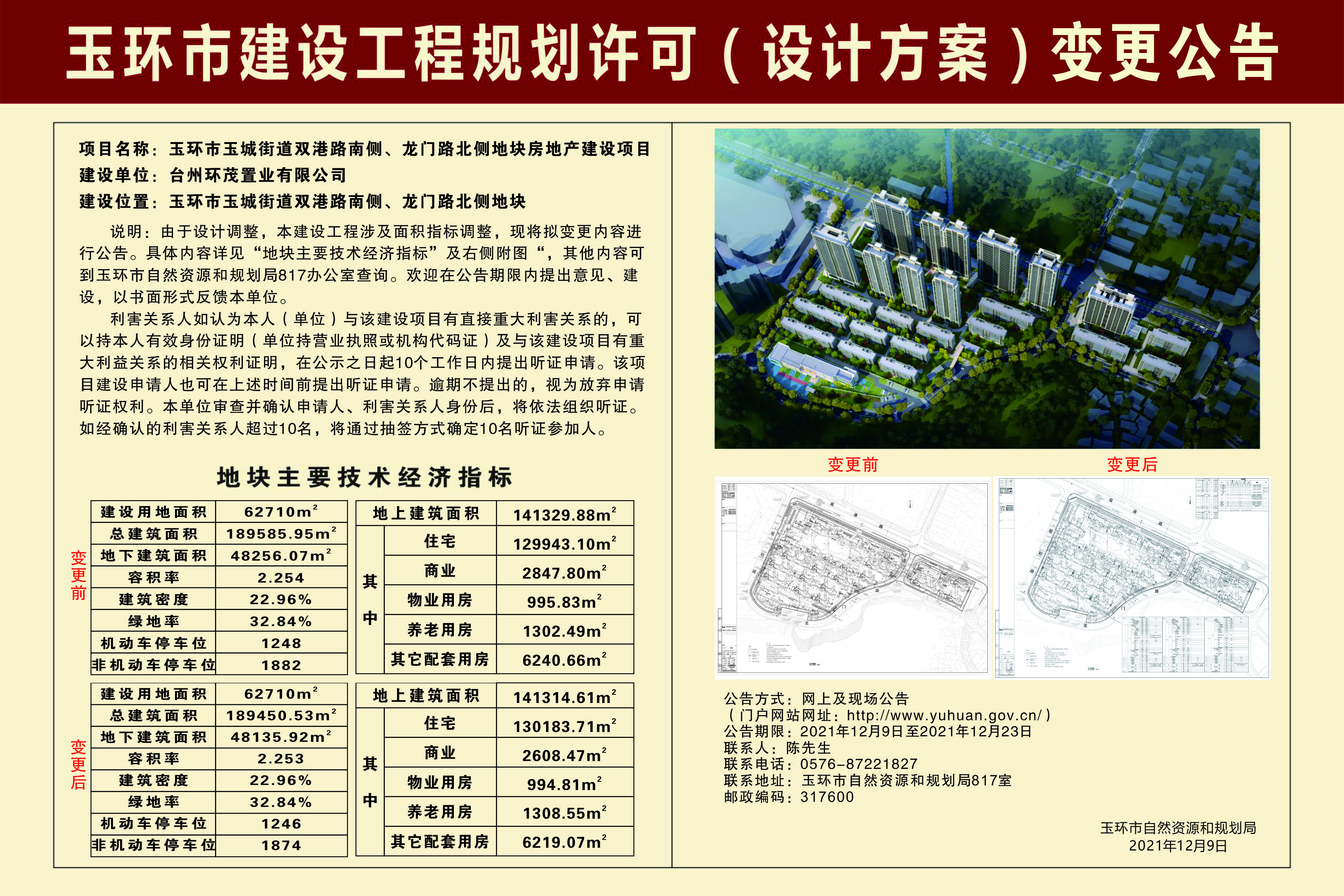 玉環(huán)最新二手房出售，溫馨家園的故事
