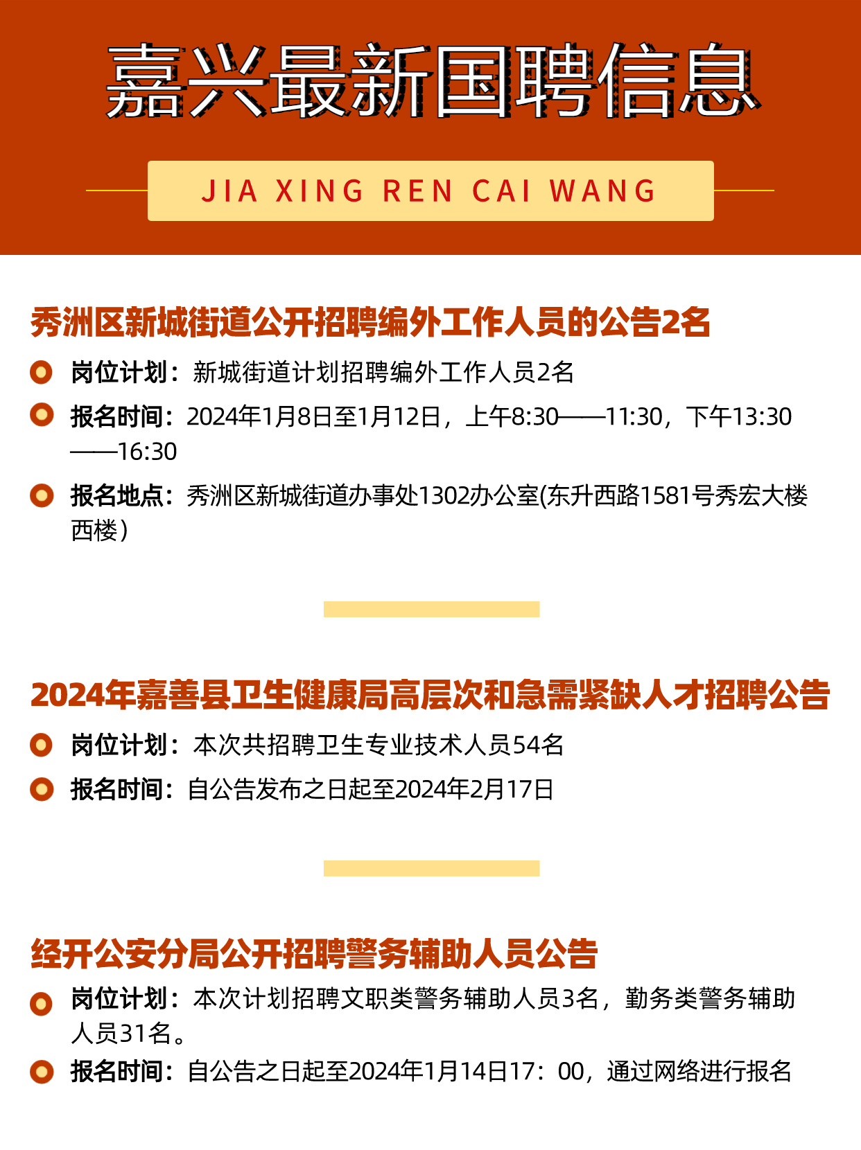 嘉善人才招聘最新動(dòng)態(tài)，與自然共舞，啟程尋找內(nèi)心寧靜之旅