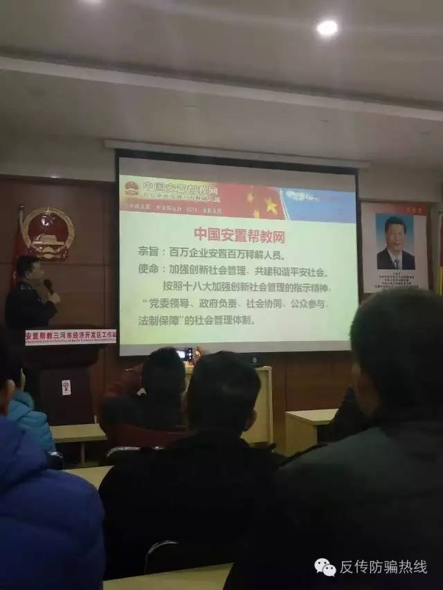 中國安置幫教最新動態(tài)與步驟指南