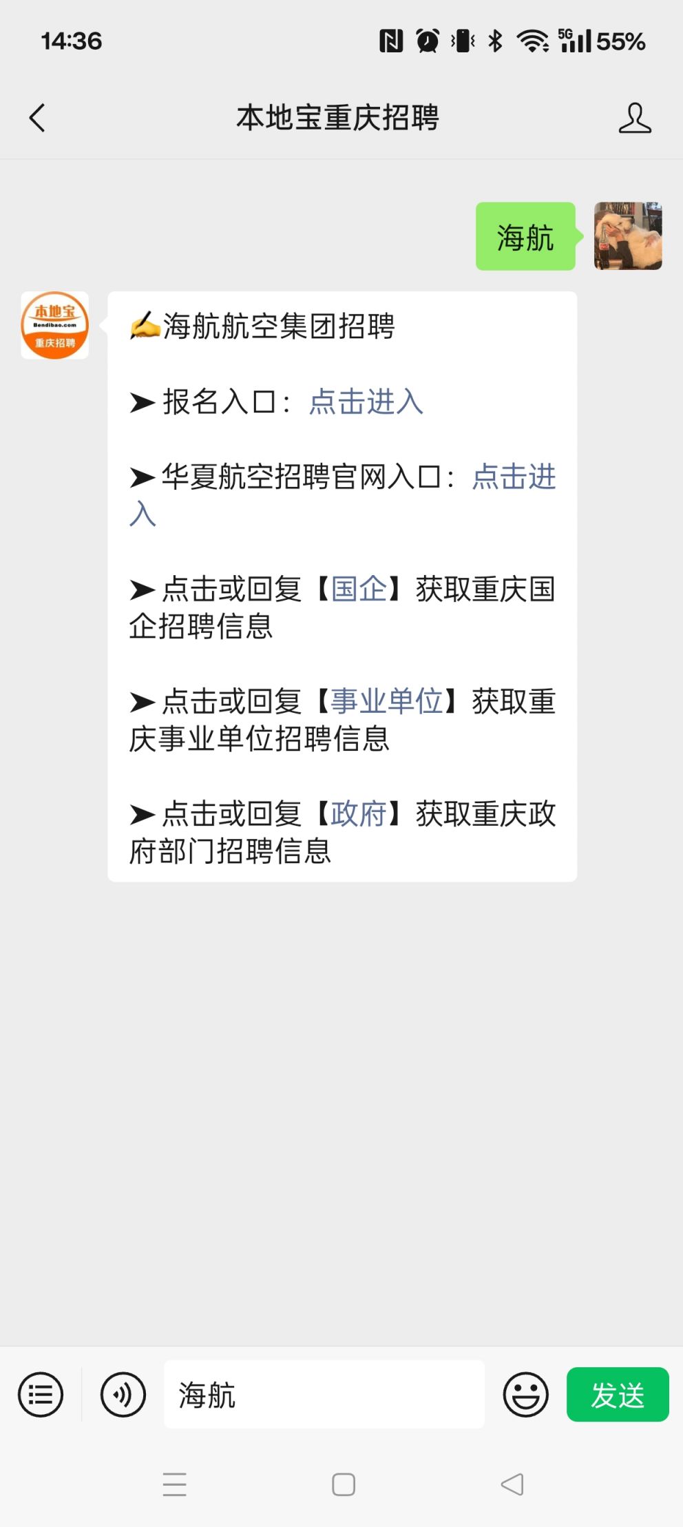 海航空乘最新招聘啟航，探索自然美景之旅的啟程之門