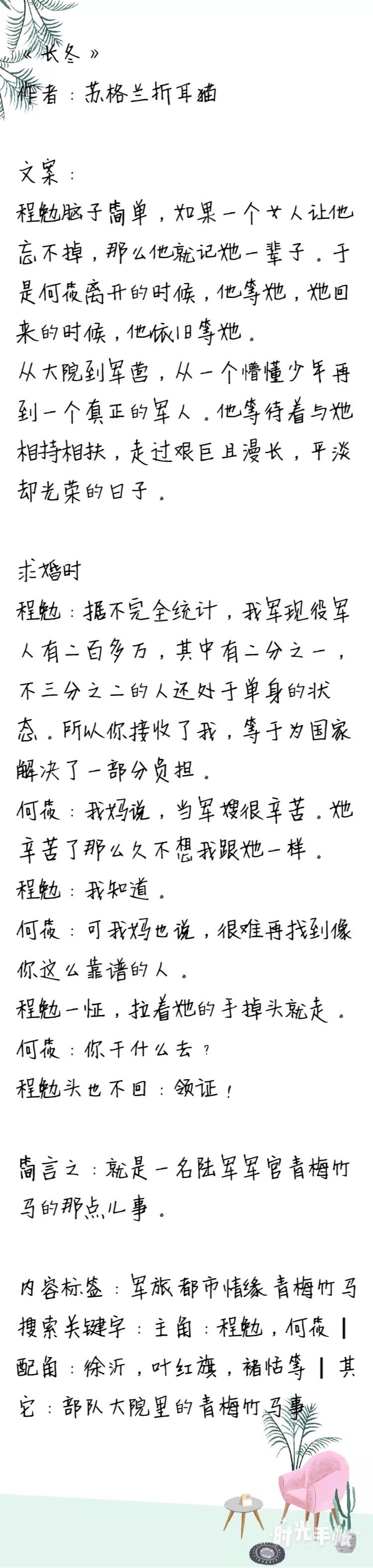 臥底第五集，自然美景中的輕松之旅