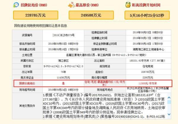 長沙市房價最新動態(tài)，全面指南與步驟解析