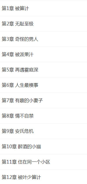 安笒霍庭深最新章節(jié)深度探究與預(yù)測