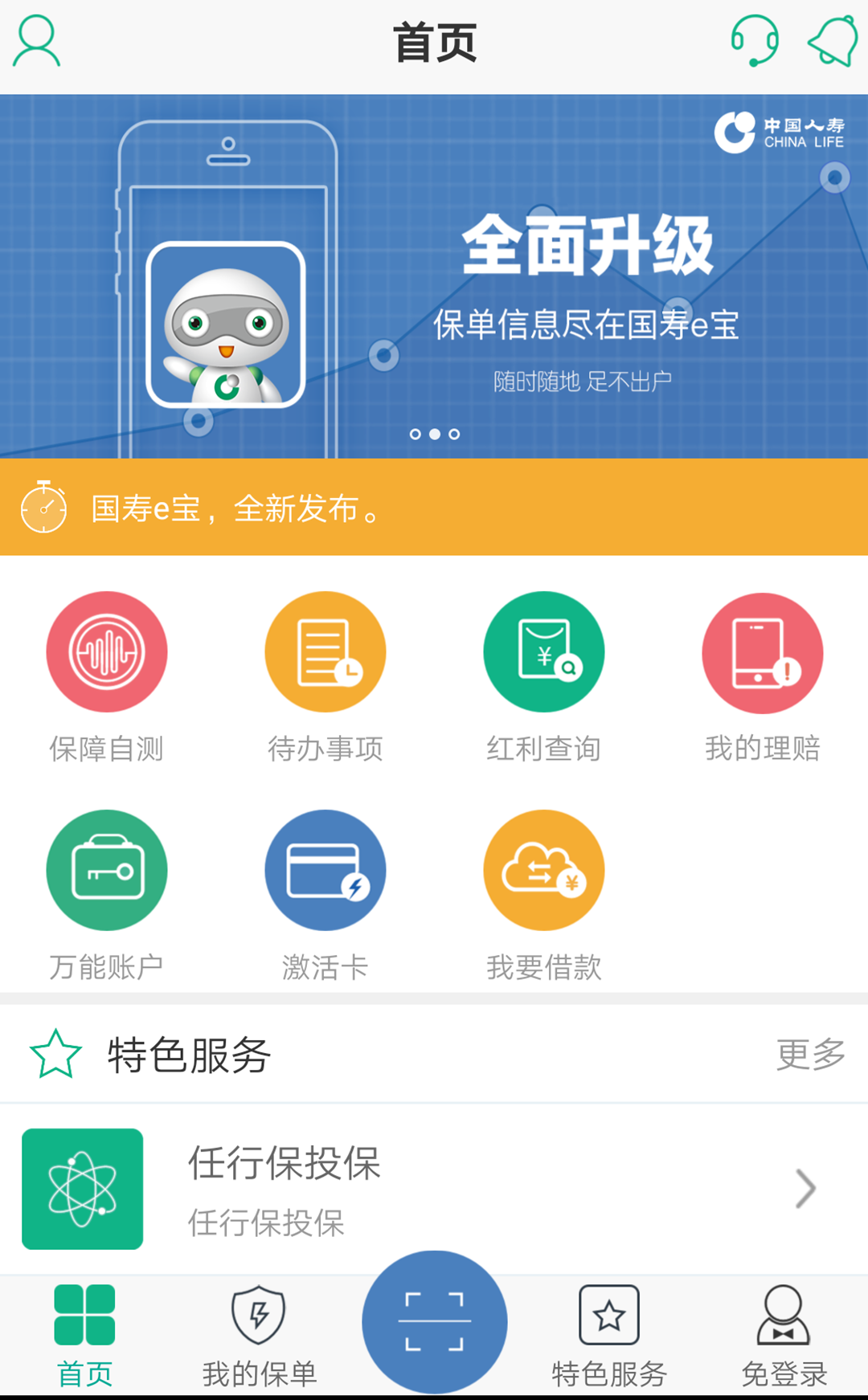 國壽e店最新版下載，小巷深處的獨特風味探索啟動！