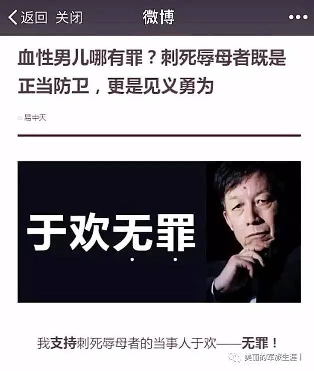 易中天與辱母案最新情況，心靈與自然的碰撞