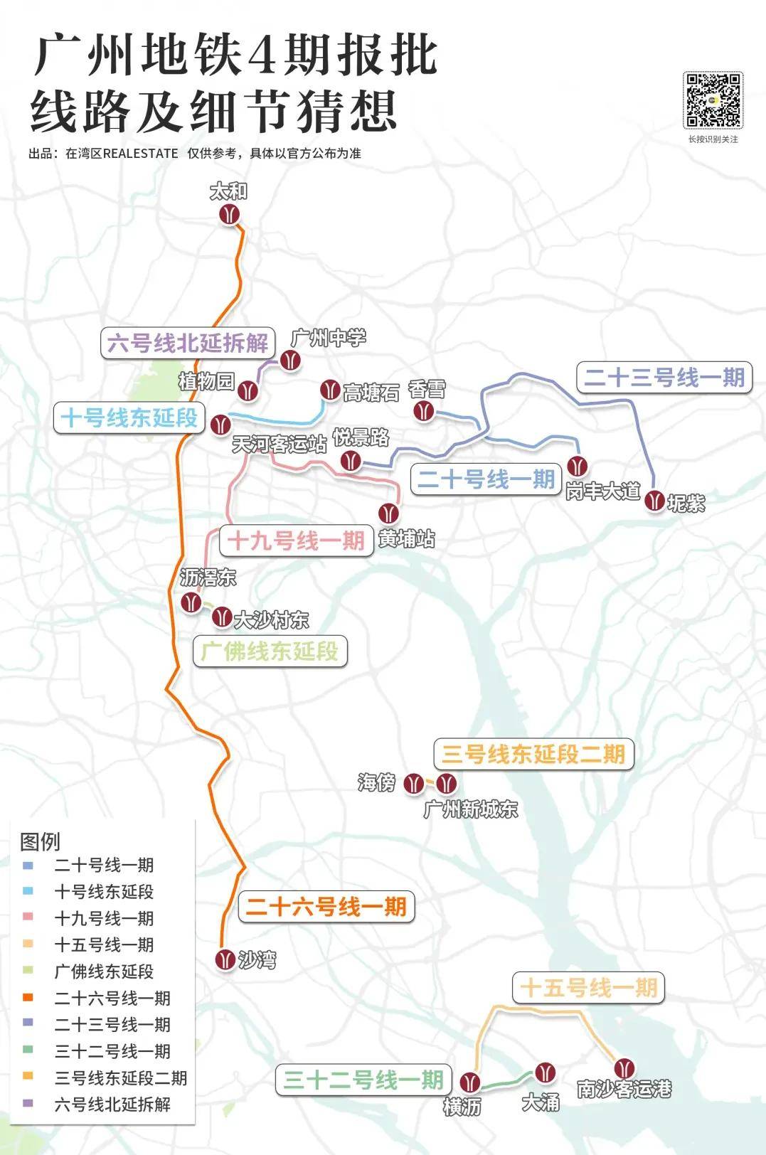 廣州23號(hào)地鐵最新動(dòng)態(tài)，探秘沿線小巷獨(dú)特風(fēng)味