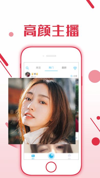 飛魚直播最新版本下載，高清直播輕松觀看