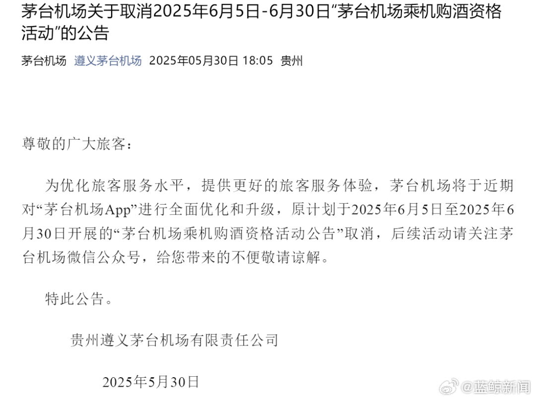 茅臺機(jī)場最新動態(tài)，探索心靈的自然之旅呼喚