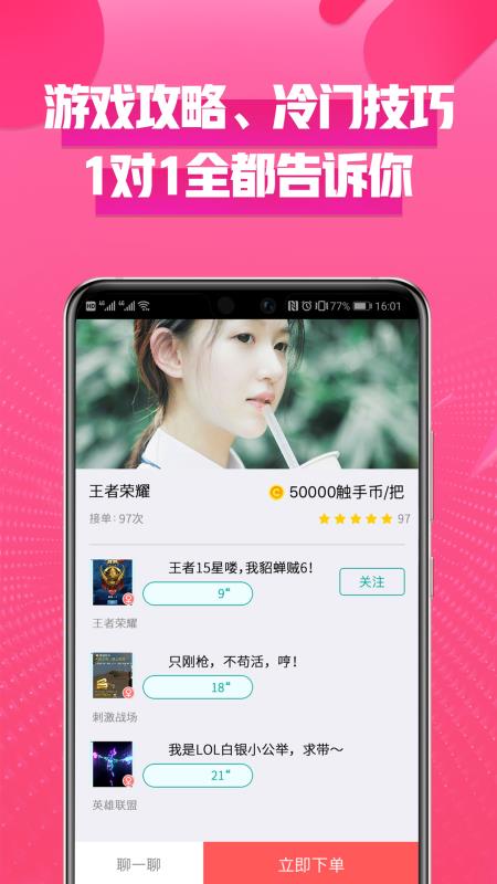 觸手TV最新版本下載，直播時代的里程碑