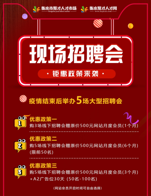 衡水人才網(wǎng)最新招聘深度分析與觀點(diǎn)闡述