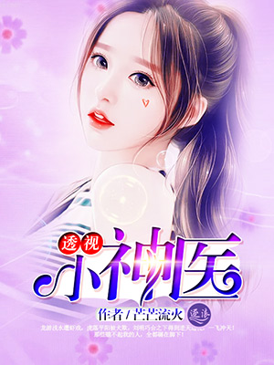 透視小醫(yī)神劉芒最新章節(jié)，學(xué)習(xí)之旅的蛻變與自信成就之路