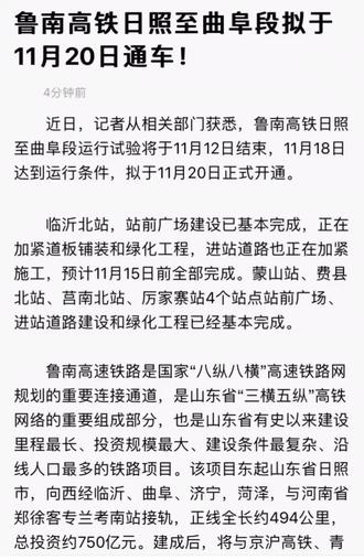 魯南高鐵最新招標(biāo)單位，變化中的機(jī)遇，激發(fā)自信與成就感的源泉