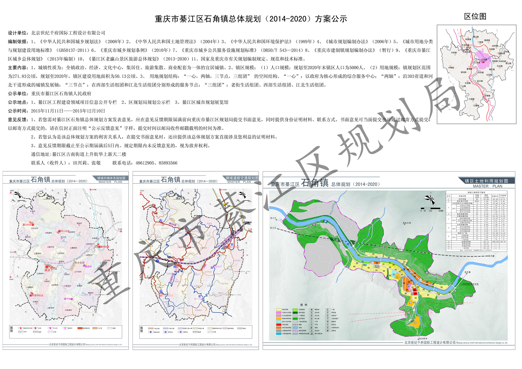 綦江規(guī)劃局最新動(dòng)態(tài)，描繪未來城市發(fā)展的宏偉藍(lán)圖