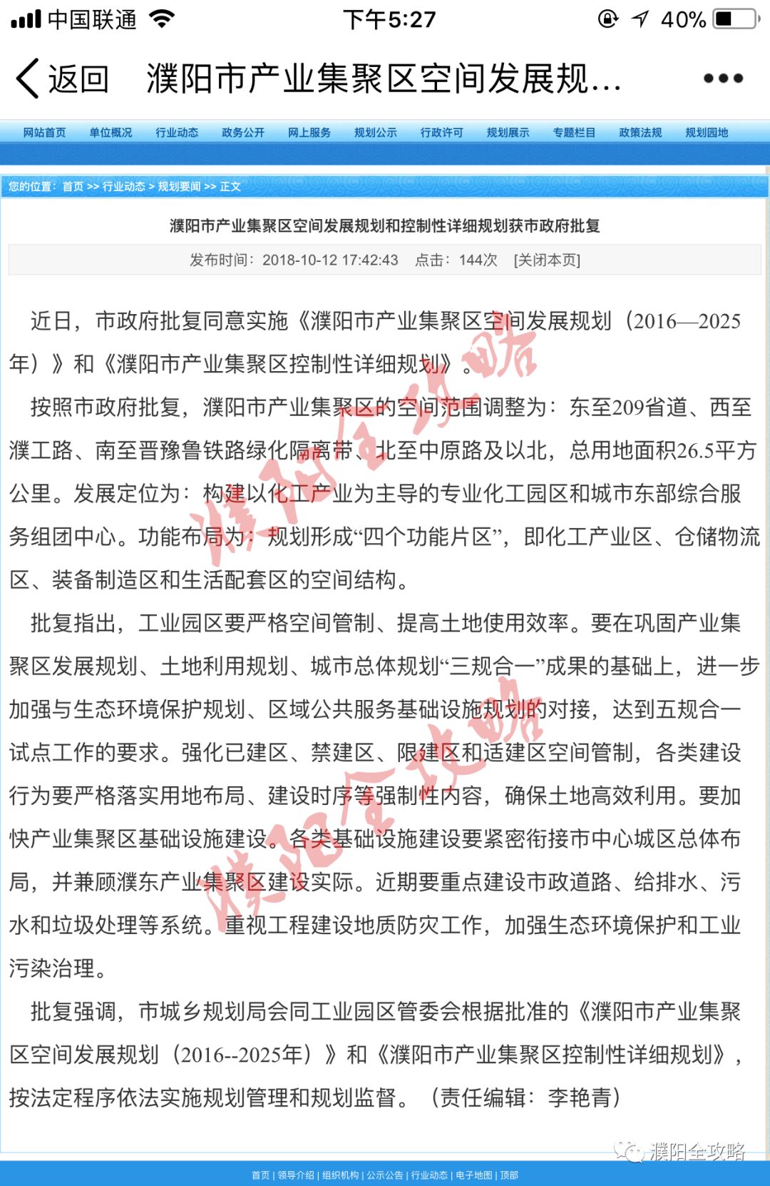 濮陽(yáng)濮北新區(qū)最新動(dòng)態(tài)，自然美景的探索之旅