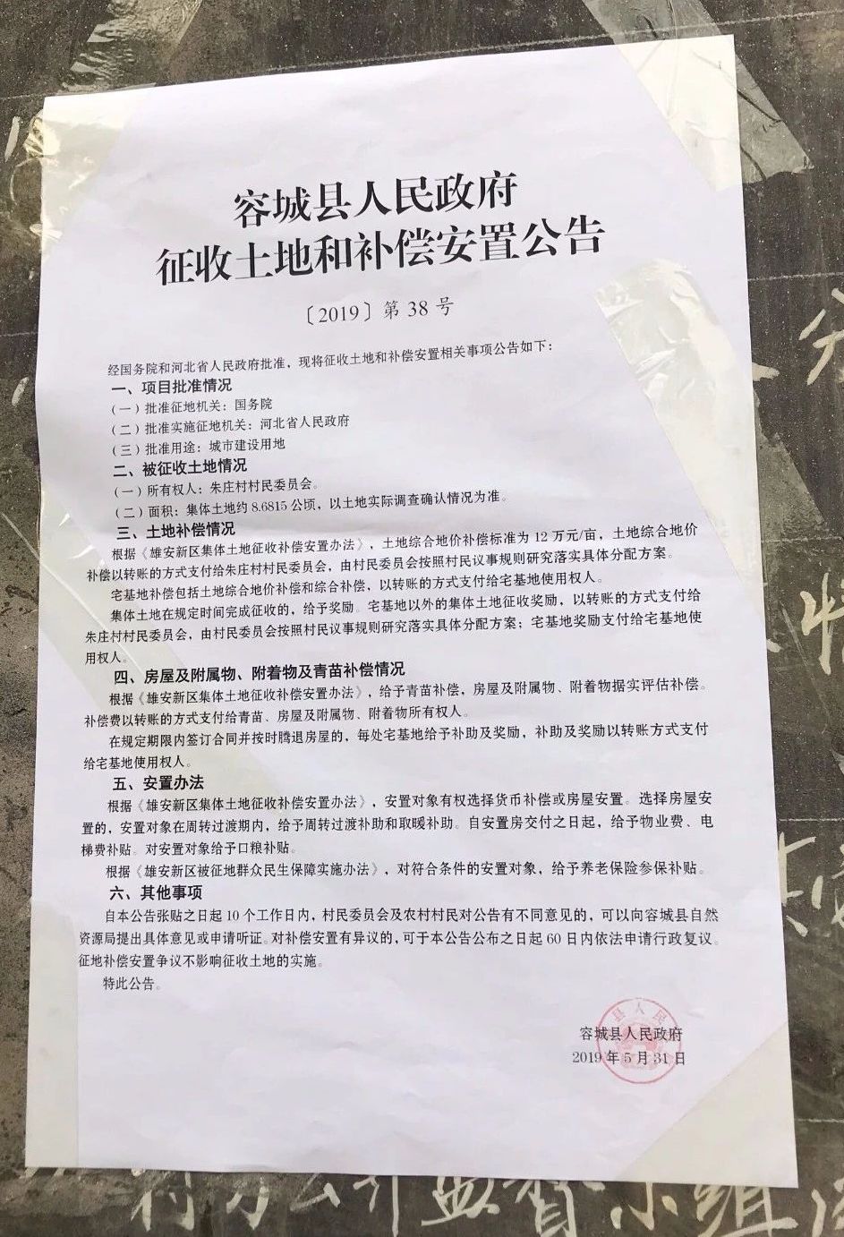 2025容城貼吧最新消息，科技新品重磅發(fā)布，重塑未來生活體驗(yàn)