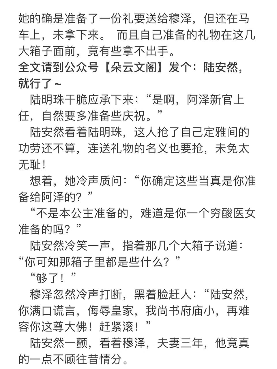 阮驚云與安然風(fēng)云際會(huì)，探尋未知之謎最新章節(jié)