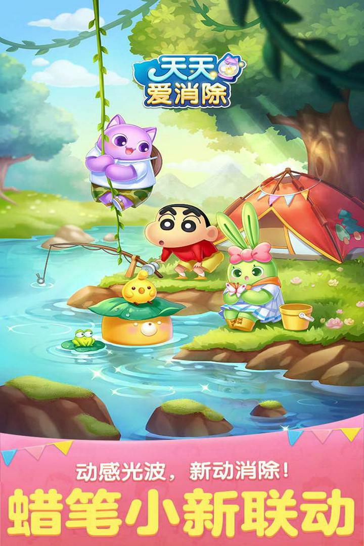 更新天天愛消除最新版，成長、變化與成就感的奇妙旅程