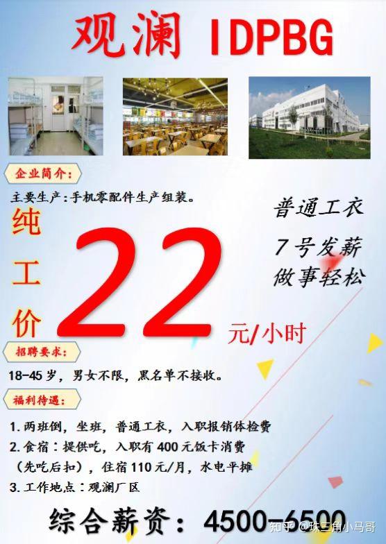 觀瀾富士康最新招工全解析，從初學(xué)者到進階用戶的招工步驟指南