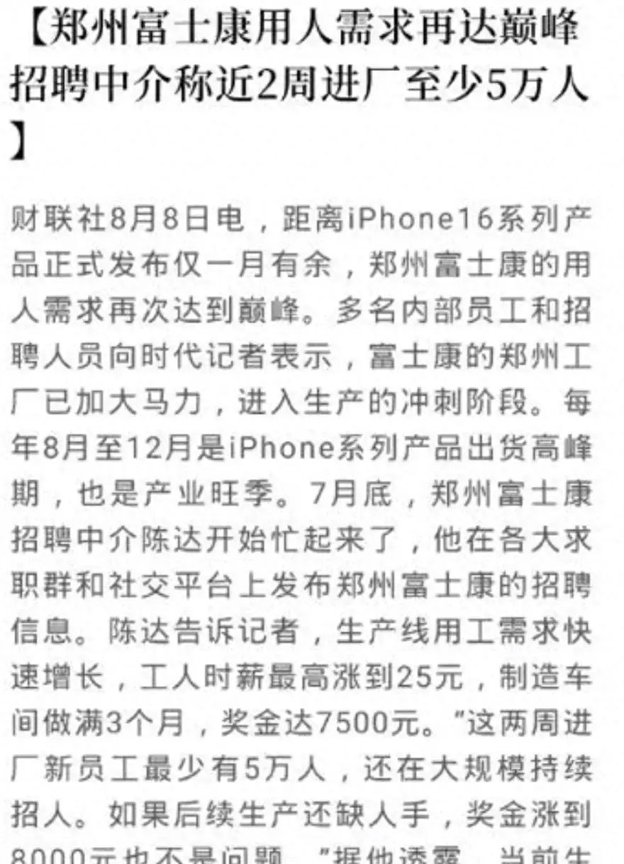 鄭州富士康最新動(dòng)態(tài)更新，最新消息匯總