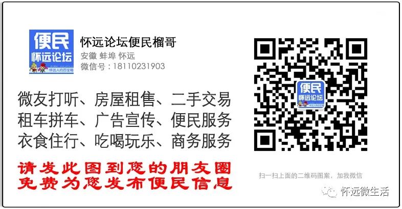 懷遠(yuǎn)出租房最新動(dòng)態(tài)更新